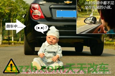 汽车有关：儿童乘车安全问题_什么是儿童乘车安全问题  第18张