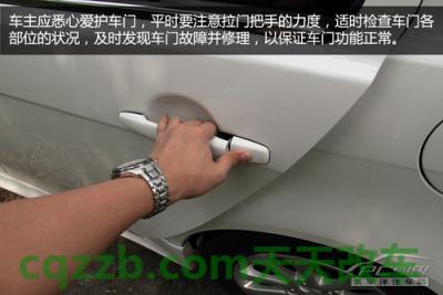 车回答：车门断电安全防范技巧_什么是车门断电安全防范技巧  第11张