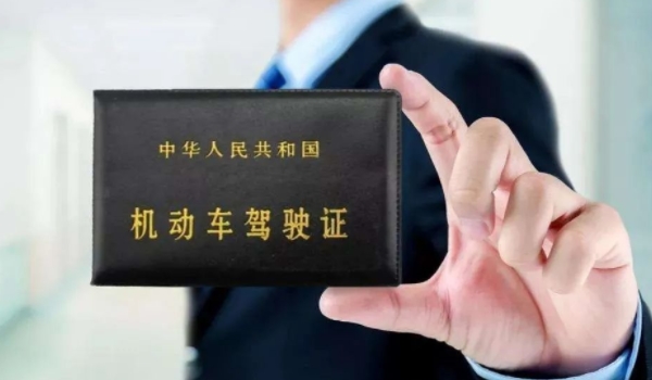 驾驶证加学分吗(机动车驾驶证丢失如何补办)  第2张
