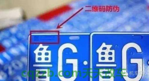 关于汽车：有车的牌照号怎么查车主 有车主名字身份证可以看到车牌吗  第2张