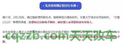 了解汽车：公安部新规:1驾照可为3车销分_交通问题