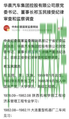 车知识：祁玉民_什么是祁玉民