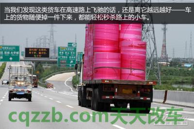 关于：应付大货车技巧_什么是应付大货车技巧  第7张