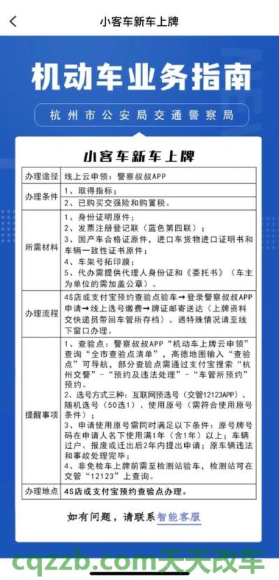 关于汽车：驾驶人降级业务办理指南_交通业务办理