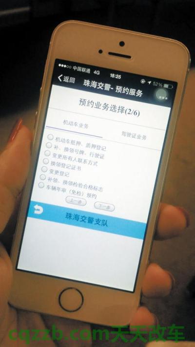 原来：车管所网上预约_交通业务办理  第3张
