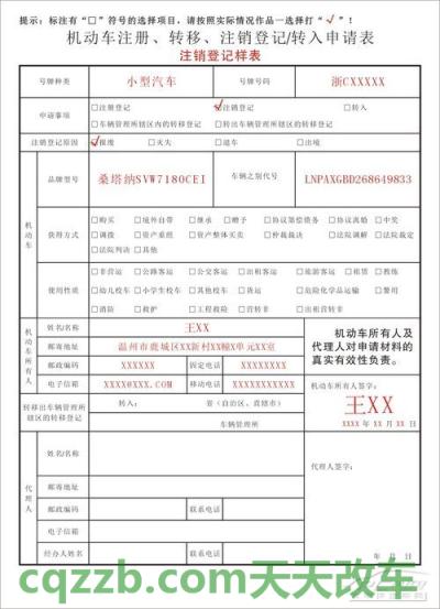 车知识：新车上牌攻略_什么是新车上牌攻略  第9张