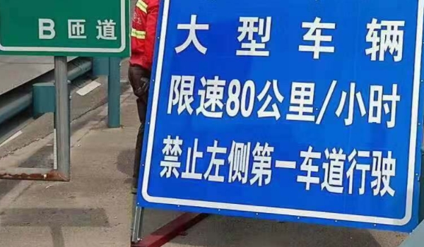 国道限速多少(限速的违章违法行为如何处理)  第2张
