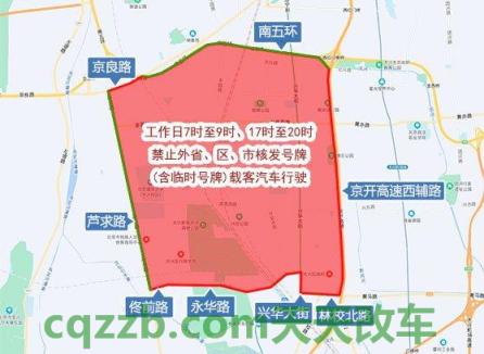[db:段落2]：汽车有用：北京周末外地车限行吗_交通问题