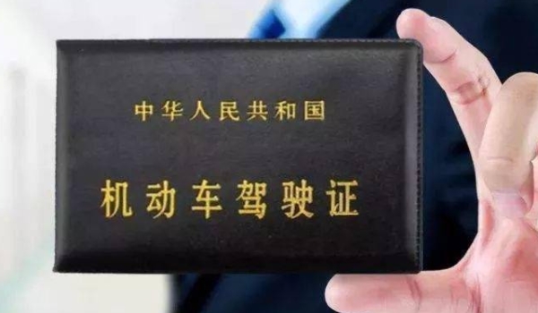 换驾照视力要达到多少(机动车驾驶人身体条件证明什么时候使用)  第2张