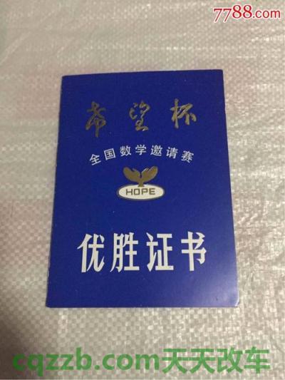 汽车有用：优胜_什么是优胜  第2张