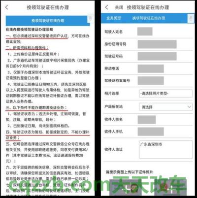 问题：机动车驾驶证换证、补证和注销_交通业务办理  第2张