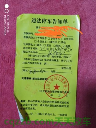 车问答：深圳违章停车罚款多少_交通问题  第2张