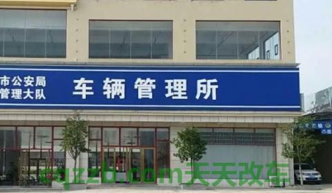 讲讲：已上牌的车可以换牌吗(机动车辆号牌丢失在哪里补办)  第3张