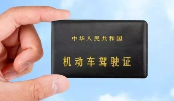 驾驶证年龄限制多少岁(机动车驾驶证需要在哪里报考)  第2张