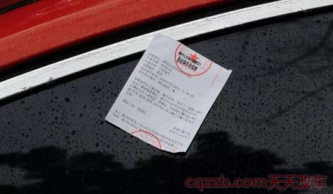 开车后总怀疑自己违章(车辆有违章可以不处理吗) 第3张