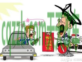 车回答：醉驾的行政处罚和刑事处罚 交通事故对方车损怎么赔付