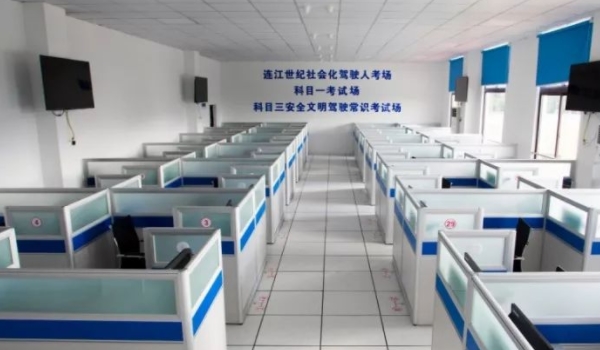 考驾照科目一有几次机会(科目一当天可以考几次)  第3张