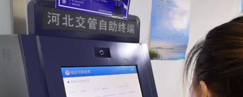 机动车违章多久可以查到(违章违法行为可以怎么处理)  第1张