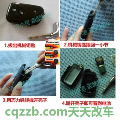 汽车有关：雷克萨斯rx270经典怎么样 雷克萨斯rx270汽车遥控器电池型号  第2张