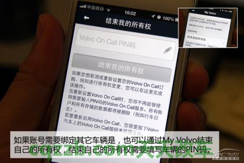 解答：沃尔沃Sensus系统_什么是沃尔沃Sensus系统  第11张