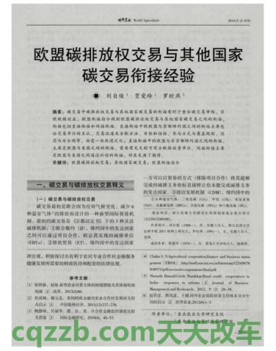 汽车知识：欧盟排放规范_什么是欧盟排放规范