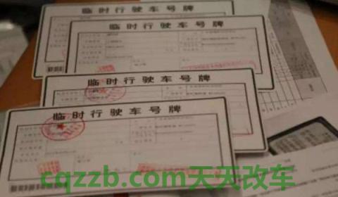 为什么车管所不办跨省临牌(车辆临时牌照使用需要注意什么)  第2张