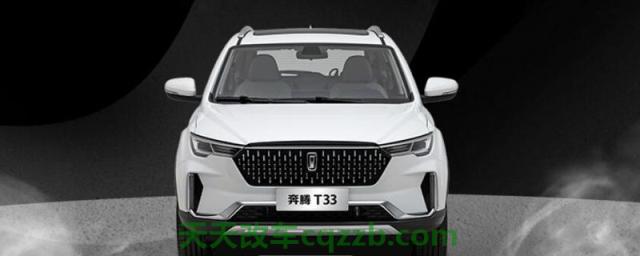 了解汽车：奔腾t33是什么级别的suv(图)