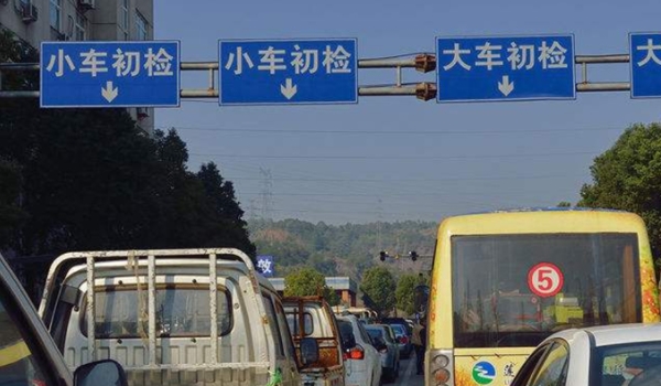 揭露:机动车检验提前多久可以办理(机动车辆年检有几种方式) 第3张