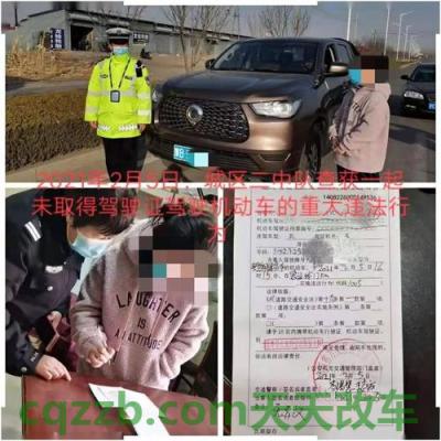 关于汽车：无证驾驶记录多久清除_交通问题