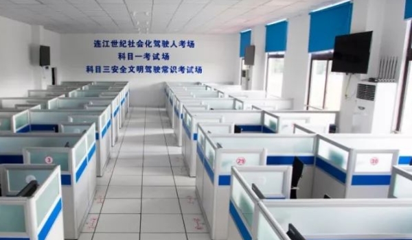 科一可以预约考几次(科目一考试的合格分数是多少) 第2张