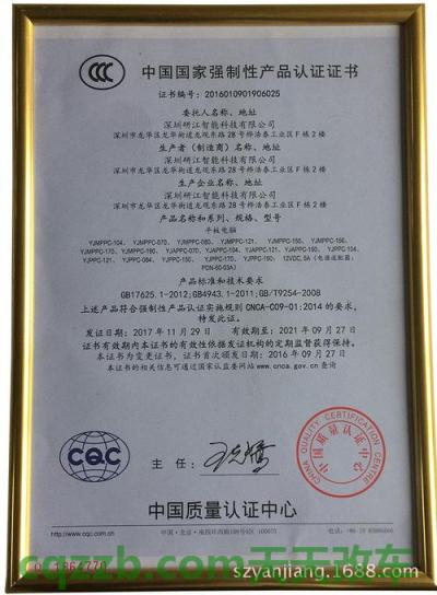 有关：3C认证_什么是3C认证