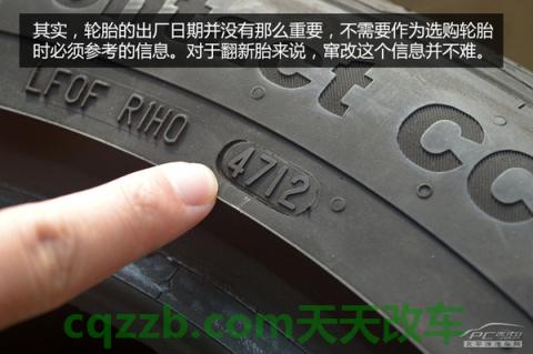 原来：被误解的轮胎知识_什么是被误解的轮胎知识  第3张