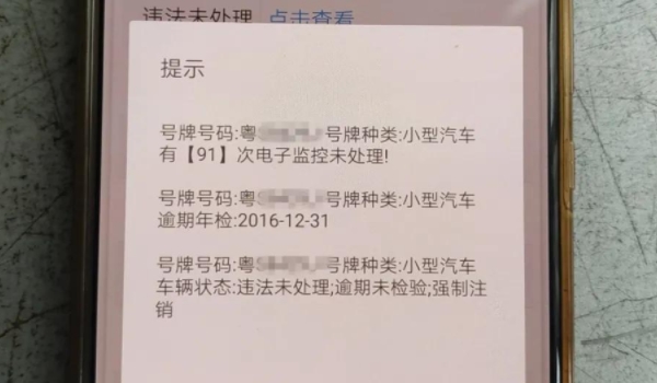 新交规限速50多少算超速(违章违法行为如何处理)  第3张