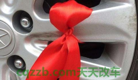 了解一下：新车买回来需要做什么(新车购买寄红绳有什么影响)  第3张