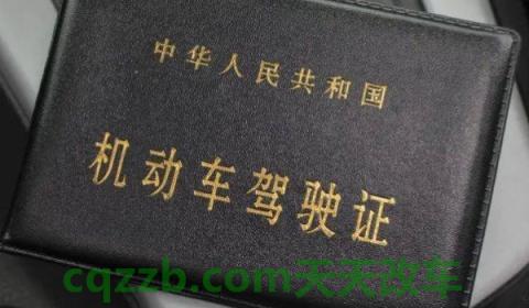 驾驶证要随身携带吗(机动车驾驶证需要换证吗)  第3张