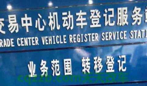 换车牌不换车主保险有没影响(机动车辆过户多久可以完成)  第2张
