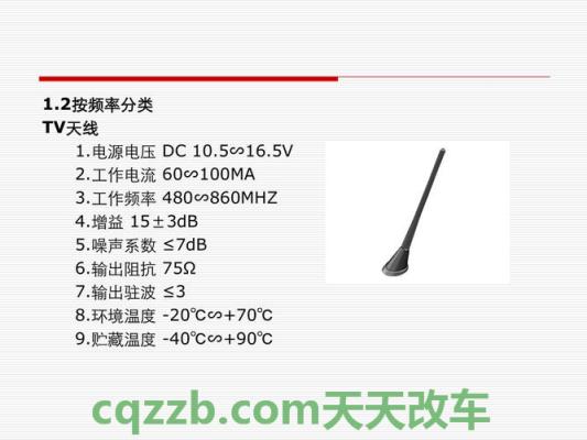 车知识：汽车的天线有什么用处 汽车第三次保养一般要做哪几项  第2张