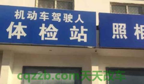 考驾照身份证要放在驾校吗(驾校报名多久后可以体检)  第2张