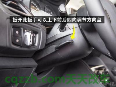 简单说说：方向盘调节范围_什么是方向盘调节范围  第4张