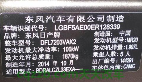 聊聊：汽车发动机号后六位怎么看(发动机号码不对有什么影响)  第3张