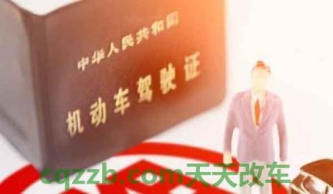 驾驶证扣满12分后怎么办(驾驶证可以增分吗)  第2张