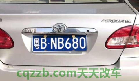 解密一下:粤a和粤b哪个有面子(车辆号牌丢失在哪里补办) 第3张