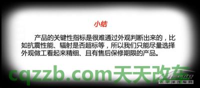 简单说说：车载导航选购技巧_什么是车载导航选购技巧  第7张
