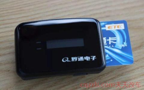 etc不用的时候可以把卡拔下来吗(etc记账卡和储值卡的功能)  第2张