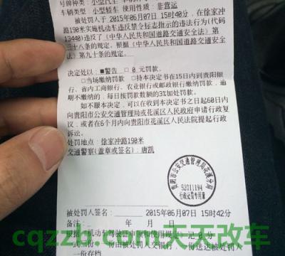 关于汽车：机动车提醒单要罚款吗_交通问题