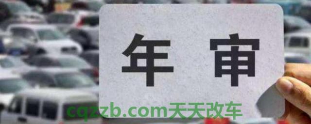 2020年审车新规什么时候开始实施(审车新规定是什么时间发布)