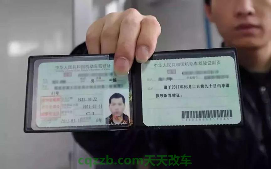 车友：机动车行驶证和驾驶证的区别_交通问题  第2张