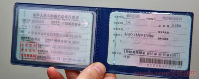 行驶证的注册日期和发证日期是什么意思(什么是行驶证)