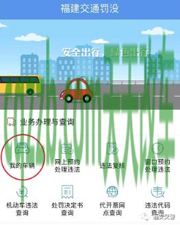 汽车疑问：交通违章怎么消分_交通违章  第2张