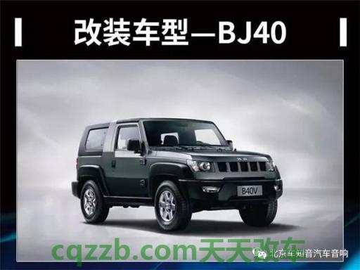 问答:国产汽车品牌标志大全及名称 国产吉普车哪款最好 第2张